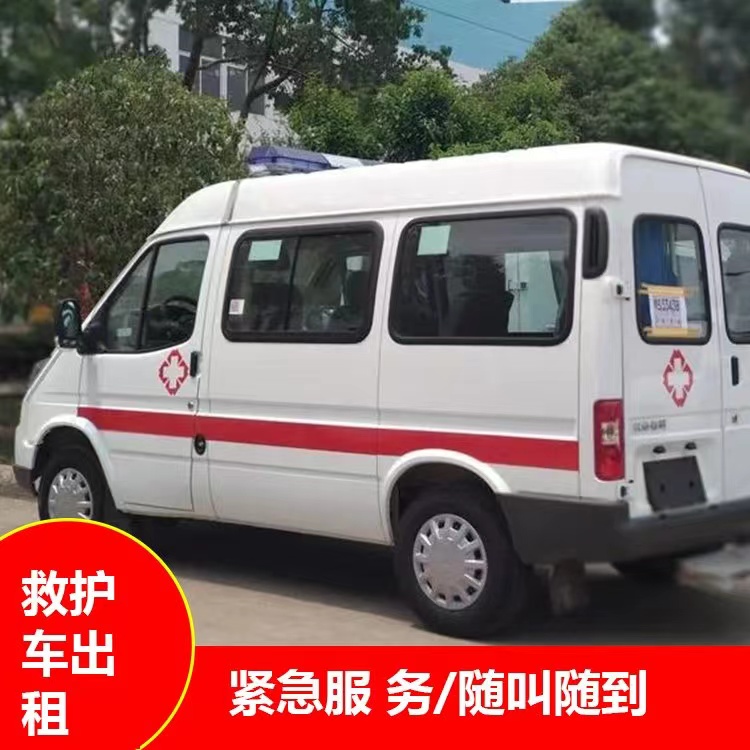 奎屯跨市救护车护送转院租赁